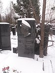Могила, в которой похоронен Балякин Леонид Николаевич (1915-1981), капитан-лейтенант, контр-адмирал, Герой Советского Союза