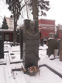 Могила Юдина на Новодевичьем кладбище Москвы.