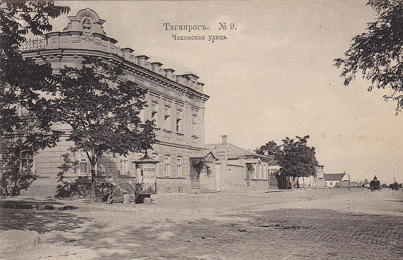 File:Таганрог Чеховская улица1.jpg