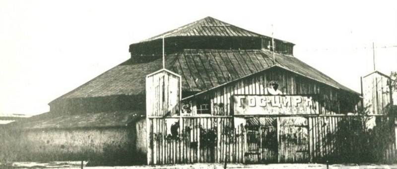 File:Таганрог деревянное здание цирка1.jpg