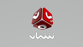 شعار يمن شباب الجديد .jpg