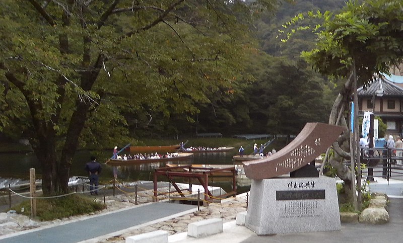 File:猊鼻渓（げいびけい） - panoramio.jpg