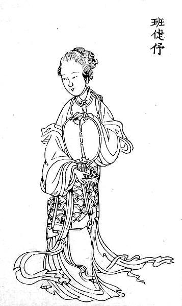 File:班婕妤.jpg