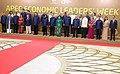 亚太经合组织2017年越南峰会