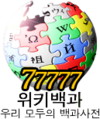 77777WPkorean logo.png