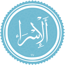 Al-Isra.svg
