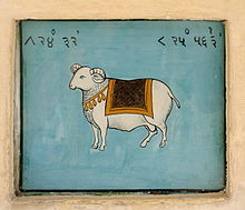 Aries zodiac sign, Jantar Mantar, Jaipur, India.jpg