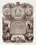 Миниатюра для Файл:B'nai B'rith membership certificate 1876.jpg