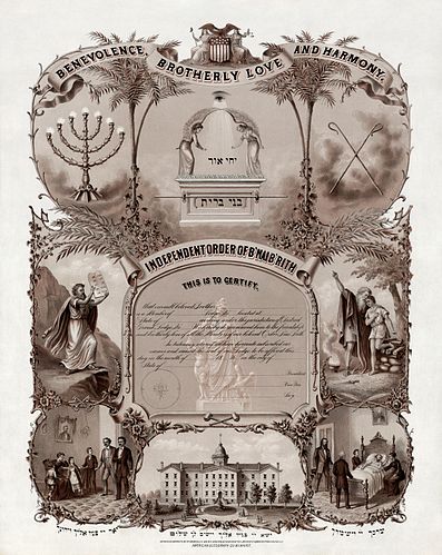 Сертификат членства в еврейской общественной организации «Бнай Брит» (бланк образца 1876 года)