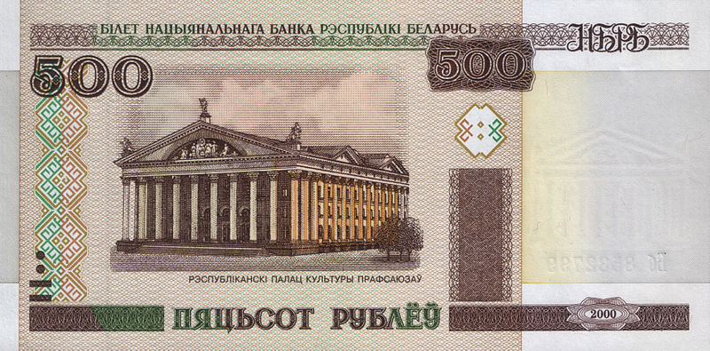 Fișier:Belarus-2000-Bill-500-Obverse.jpg