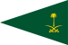 Suudi Silahlı Kuvvetlerinin Genelkurmay Başkanı bayrağı.svg