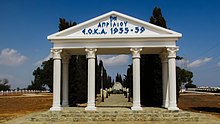 EOKA Struggle (1955-1959) monument in Avgorou.jpg