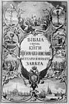 Biblia Elżbietańska