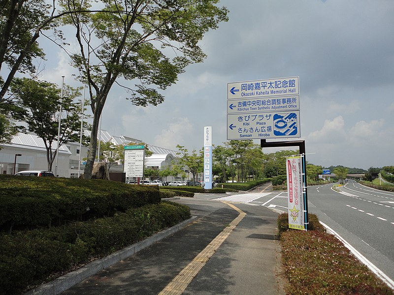 File:Entrance , Kibi Plaza and Sansan Hiroba （きびプラザ・さんさん広場入り口） - panoramio.jpg