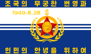 <span class="mw-page-title-main">History of the Korean People's Navy</span>