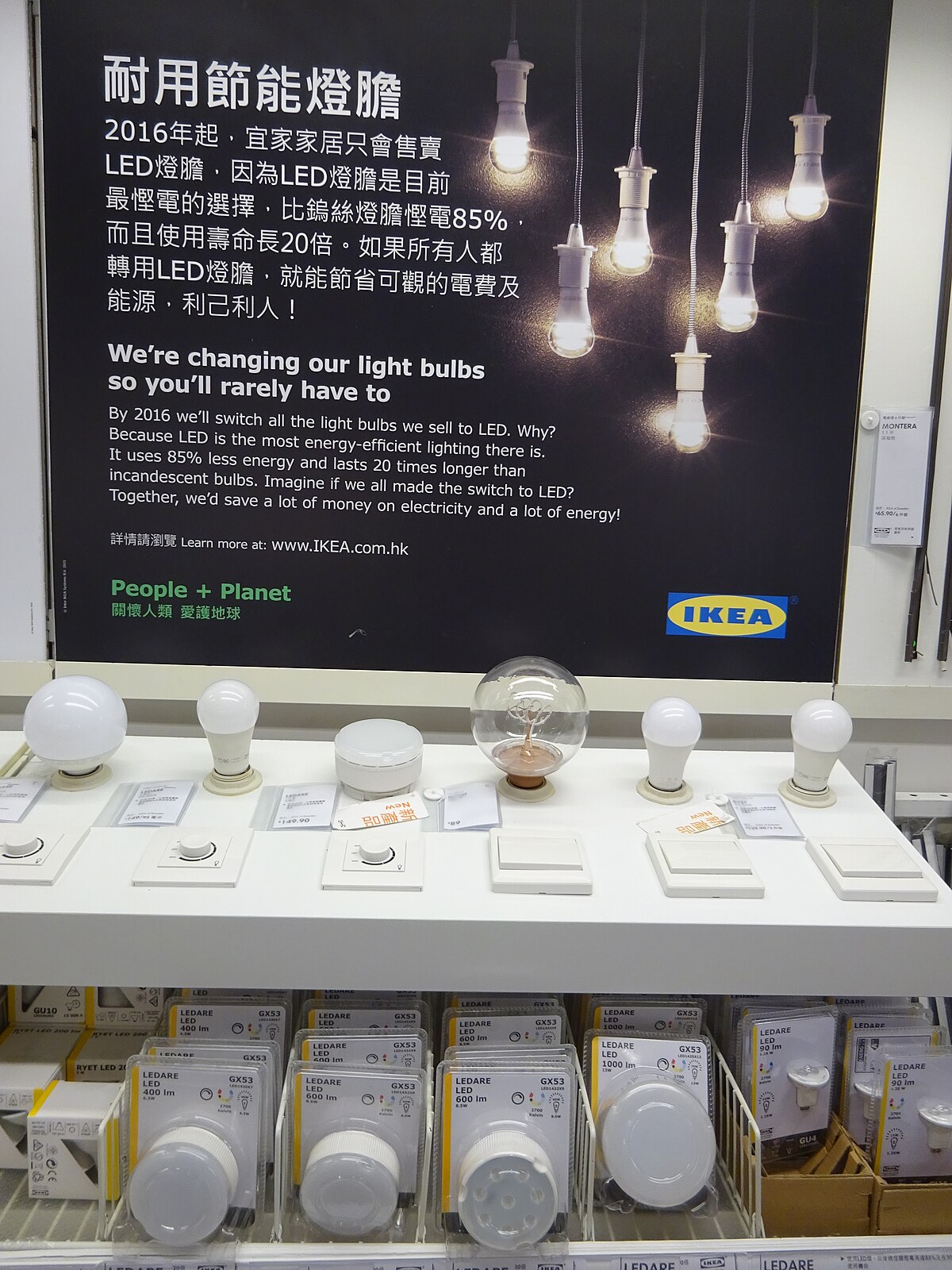 oud onwettig Symptomen File:HK CWB Park Lane basement shop IKEA lighting LED lamps notice Dec-2015  DSC.JPG - Wikipedia