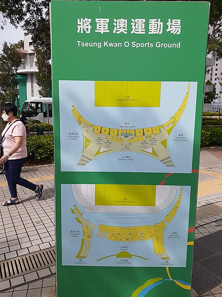 File:HK SKD TKO 將軍澳 Tseung Kwan O 香港單車館 Hong Kong Velodrome 寶康路 Po Hong Road Tong Ming Street October 2021 SS2 01.jpg