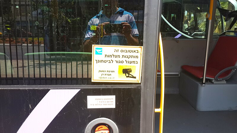 File:Haargaz Urbanit bus in Central Bus Station of Petah Tikva - 05.jpg