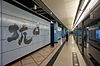 Hang Hau Station 2013 11 part2.JPG