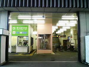 Hieizansakamoto station-20080107.jpg