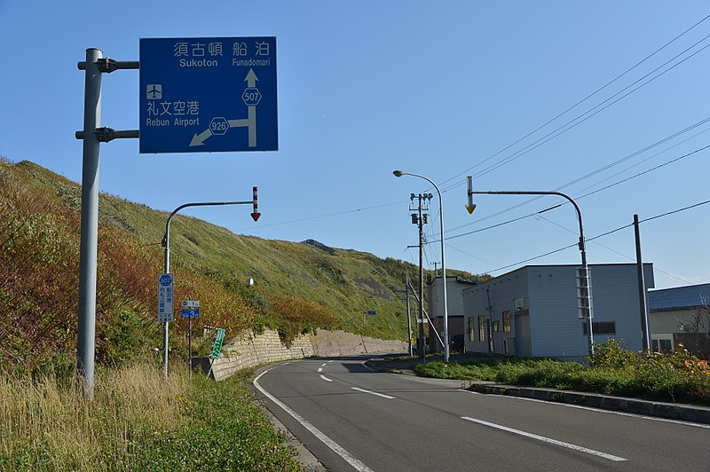 File:Hokkaido Prefectural road Route 507 (Funadomari port-Rirei Park line) in Funadomari-mura,Rebun town.jpg