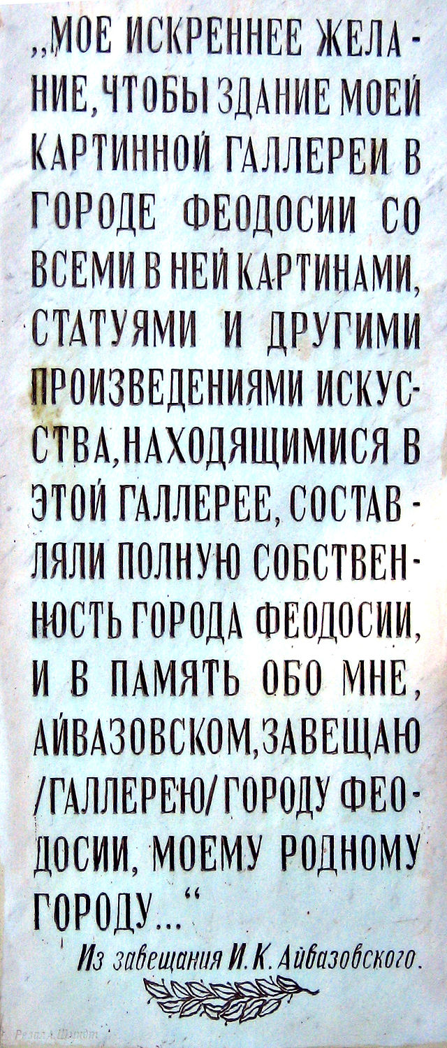 Информация о жизни и творчестве русского мариниста Ивана Константиновича Айвазовского 640px-Ivan_Aivazovsky