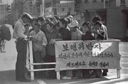 Jaywalkers in Dongdaemun District, Seoul (October 18, 1975)