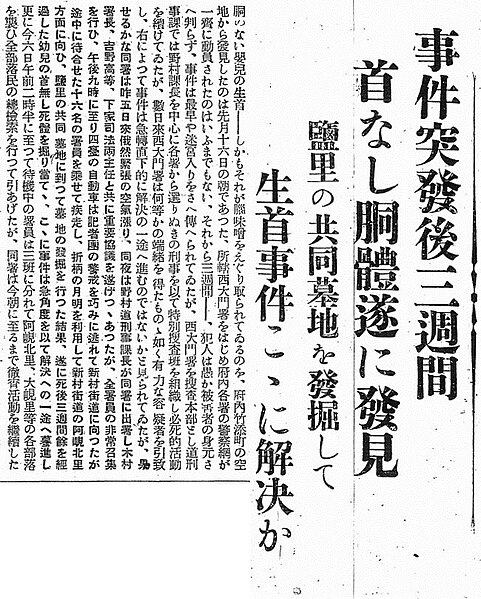 File:Keijo Nippo newspaper clipping (7 June 1933 issue) 01.jpg