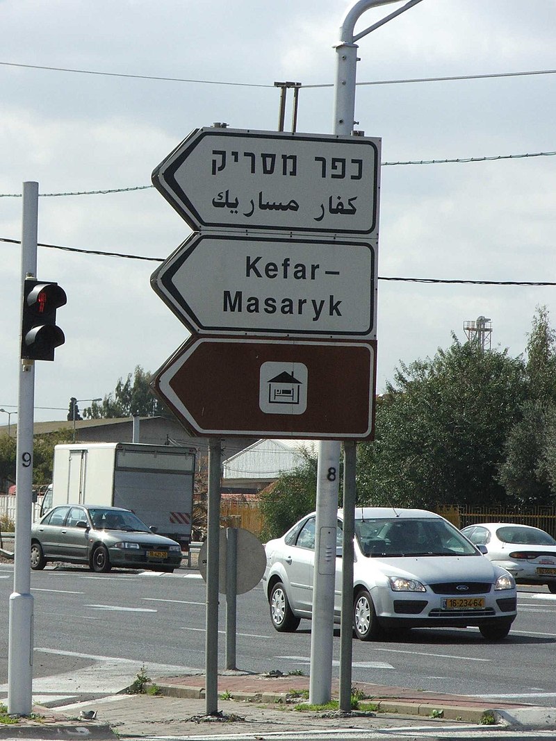 800px-Kfar_Masaryk_road_6659.JPG