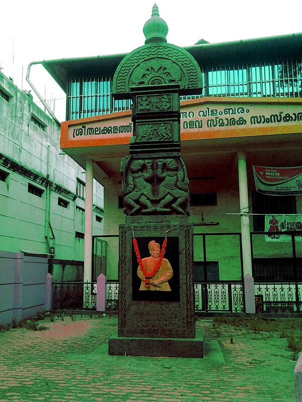 The memorial of Kundara Proclamation near Elamballoor, Kundara