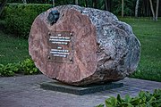 English: Lošycki park. Minsk, Belarus Беларуская: Лошыцкі парк. Мінск, Беларусь Русский: Лошицкий парк. Минск, Беларусь