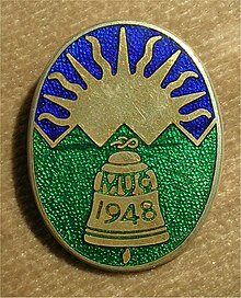 MUG lapel badge c. 1973 MUG Badge.jpg