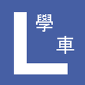 於 2009年2月14日 (六) 16:36 版本的縮圖