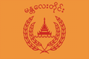 Mandalaydivisionflag.png