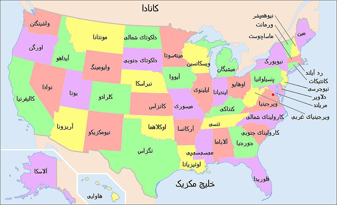 File:Map of USA showing state names in Persian.jpg