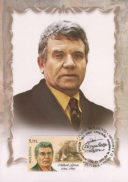 File:Mihai Grecu 2016 stamp of Moldova 3.jpg