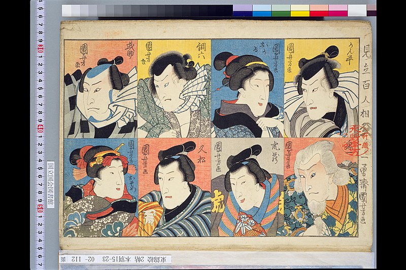 File:NDL-DC 1303347 Utagawa Kuniyoshi.jpg