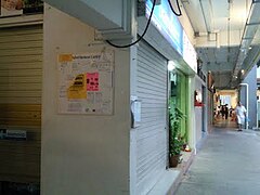 Notice board in a Housing and Development Board estate in Marsiling, Singapore - 20110921.jpg