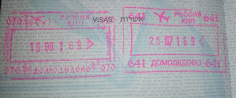 File:Passport stamp Russia 2016 Domodedovo Airport.jpg