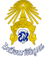 Rachineeburana School logo.png