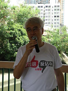 Robert Chow, spokesman of the Alliance for Peace and Democracy. Robert Chow.JPG