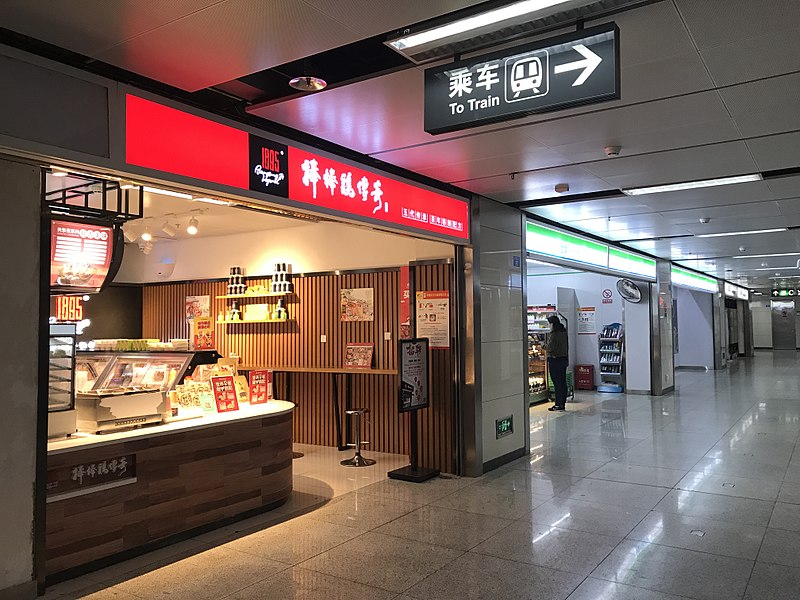 File:Shops in Dongmen Bridge Station.jpg