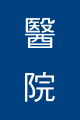 osmwiki:File:Taiwan road sign 指-63.svg