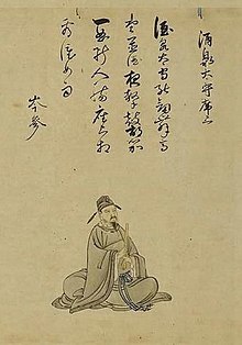 Tang dynasty poet Cen Shen.jpg