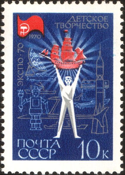 File:The Soviet Union 1970 CPA 3861 stamp (Boy and Model Toys).jpg