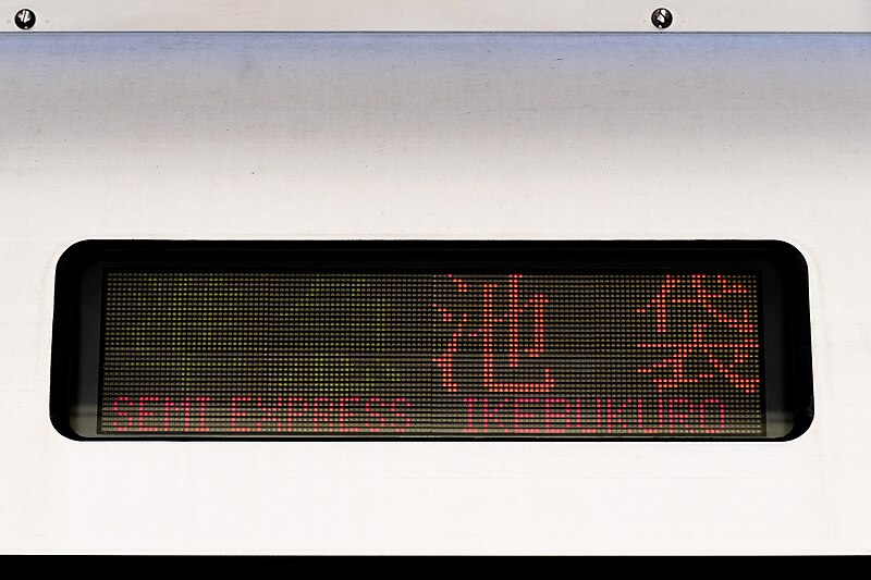 File:Tobu-Series50000 Outside LED.jpg