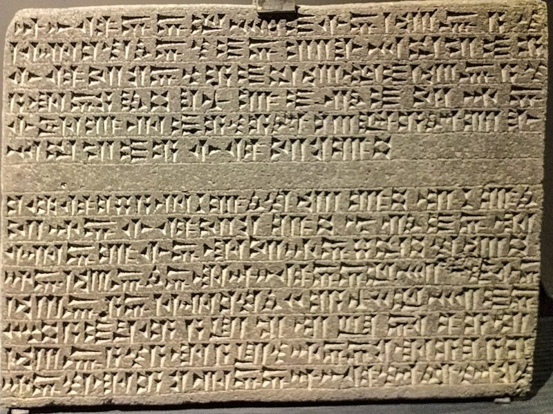File:Van Museum - Inscription Ayanis Fortress.jpg