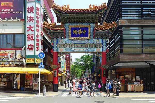 Image: Yokohama Chinatown signage 2015