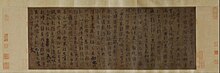 "Lan-ting Xu" Preface to the Poems Composed at the Orchid Pavilion, copy by an artist in the Tang dynasty - Google Art Project.jpg