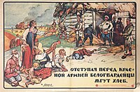 «Отступая перед Красной Армией, белогвардейцы жгут хлеб», 1919